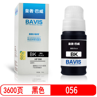 皇者.巴威 墨水 056爱普生EPSON L18058 L8058 黑/支