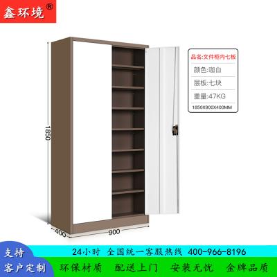 鑫环境 加厚套色文件柜内七板咖白铁皮柜文件柜档案柜办公室资料柜其他金属办公柜类带锁家用储物阳台柜