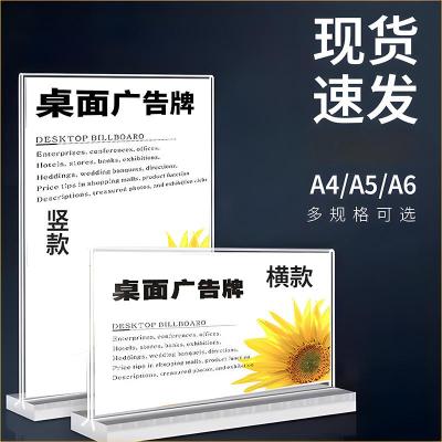 匹牧 PM-ZJ-G070 桌面展示立牌亚克力V型 10*15cm10个