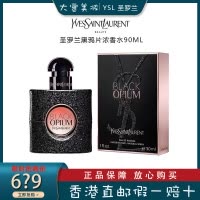 圣罗兰YSL黑色奥飘茗黑鸦片 女士浓香水EDP90ml 成熟诱人 浓烈性感