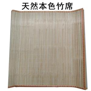 美帮汇竹席凉席双面竹席0.8,0.9宿舍单人床,1.2米,1.5米双人床竹席