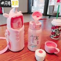 三维工匠独角兽杯子网红保温杯创意个性潮流学生好看的水杯女外出可爱斜跨 粉独角兽杯套加独角兽吸管保温杯316不锈钢双盖DY