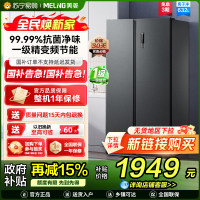 美菱离子净632升对开门冰箱 1级能效变频风冷无霜净味家用大容量双开门电冰箱以旧换新消费补贴自营BCD-632WPUCX