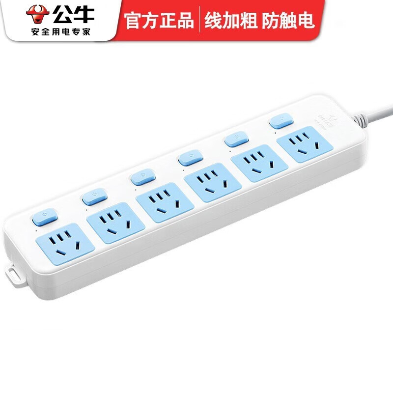 公牛 新国标插座/接线板 GN-317 6位分控 3米