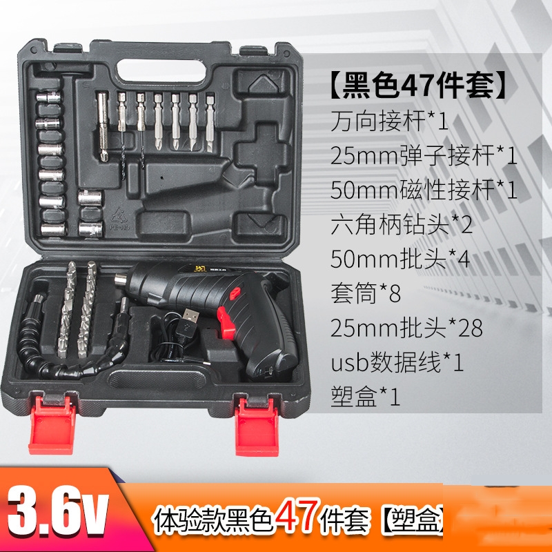 电动螺丝批班爵多功能充电式锂电起子机螺丝刀迷你螺丝刀套 黑色塑盒4