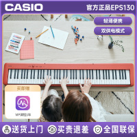 卡西欧电钢琴EPS130重锤88键便携式初学考级培训演奏电子钢琴