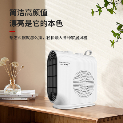 荣事达暖风机家用小型取暖器办公室桌面暖脚电暖器热风机NTS-208B白延长线2.7米