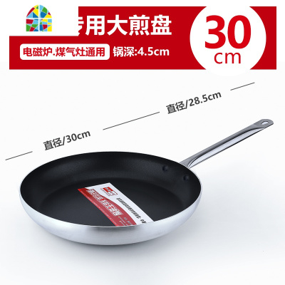平底锅不粘锅电磁炉燃气适用酒店商用煎牛排煎蛋饺家用煎锅烙饼锅 FENGHOU 36cm[超长手柄握感舒适]