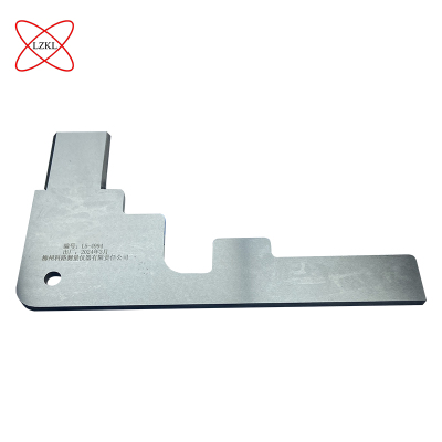 LZKL上引台检查样板a≤1.5mm件