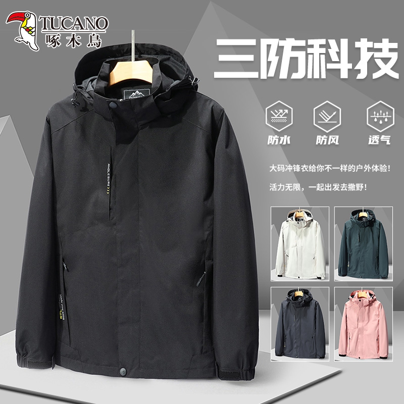 啄木鸟冲锋衣男防水风衣2025新款薄春秋季黑色宽松户外套大尺码夹克