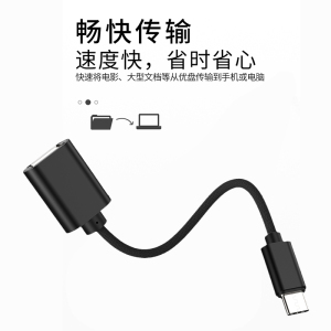 补贴otg转接头手机u盘lightning转换器typec口转usb3.0适用于华为充电数据线i连接线传输荣耀