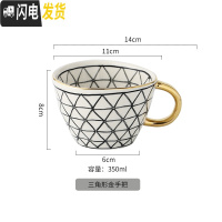 三维工匠手绘陶瓷马克杯创意个性釉下彩杯子带勺情侣喝水杯家用咖啡杯送礼 三角形金手把咖啡器具