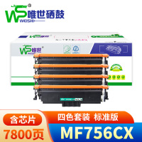 唯世硒鼓MF756CX套
