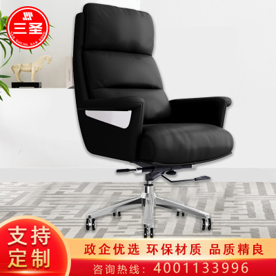 三圣 会议椅久坐舒适办公椅轮滑家用电脑椅简约靠背西皮可躺弹力升降椅