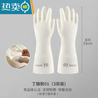 敬平夏季丁腈洗碗手套家务厨房耐用型橡胶家用女洗衣服刷碗加厚胶手套 3双装(长33cm) S
