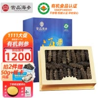 宫品 3A淡干海参刺参250克30-40只较大个家庭盒装国产生鲜