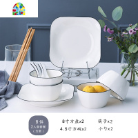 碗碟套装家用4人日式餐具简约北欧陶瓷2碗筷盘子菜盘组合吃饭汤碗 FENGHOU 欧式黑线8件套装[圆款]