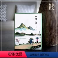 [正版]出类艺术明信片 西湖春 丰子恺漫画古诗词明信片山水画创意明信片生日贺卡片古风明信片唯美中国风 风景画明信片插画