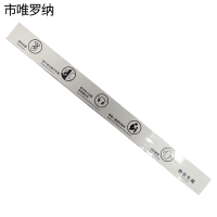 市唯罗纳静音车厢标识40*480mm块
