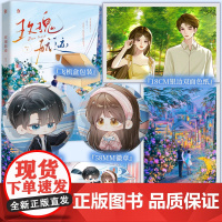 含特签规格 玫瑰航迹 醇白著 失忆少女云迹&桀骜不羁少年骆杭 蝴蝶轶事姐妹篇 青春甜宠言情小说实体书 新视角图书正版