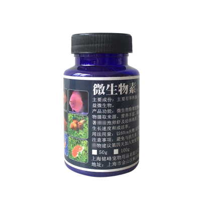 鱼缸开缸五宝内含硝化细菌净水素除苔素光合菌亚硝酸盐去除