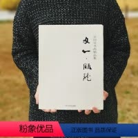 [正版] 文心雕龙-吴国宝书画精品集 北京工艺美术出版社 艺术书 绘画理论书籍