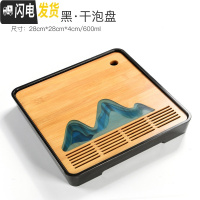 三维工匠家用茶盘套装竹制面板功夫茶具干泡茶台茶海简约储水单盘托盘 黑-28*28cm远山正方盘