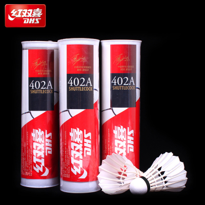 红双喜(DHS)羽毛球室内场馆室外 打 6只12只复合球头弹力羽毛球402羽毛球 402常规款[12只装]鹅毛球