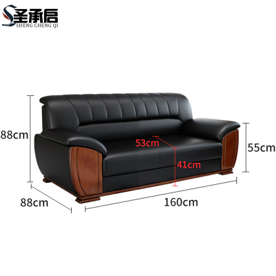圣承启 会议沙发 皮二位张