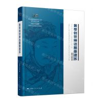 [N]黄帝创世神话图像谱系(精)/中华创世神话研究工程系列丛书-9787208177505