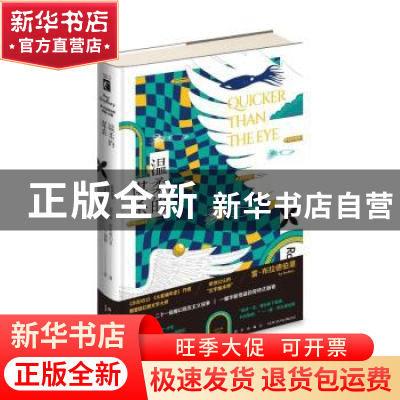 正版 温柔的谋杀 [美]雷˙布拉德伯里 著; 王瑞徽 译; 新星出版社