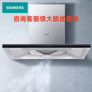 西门子 LC4DPA92EW 欧式抽油烟机 大吸力 壁挂式吸油烟机蒸饭柜