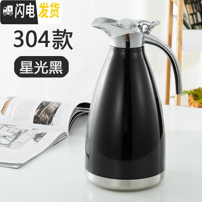 三维工匠保温壶家用欧式不锈钢热水瓶办公室暖壶开水保温瓶学生宿舍暖瓶2 2星光黑(304款)