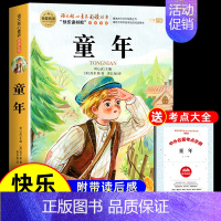 [单册 送考点]童年 [正版]全套3册 童年爱的教育和小英雄雨来六年级上册必读的课外书老师经典书目完整版高尔基管桦原著小