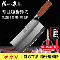 张小泉菜刀厨师专用刀正宗家用切肉刀厨房不锈钢切片刀90cr18刀具主厨刀