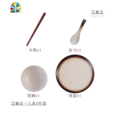 日式碗碟套装家用组合创意网红米饭陶瓷碗筷盘一套精致餐具一人食 FENGHOU 芝麻金2人食(8件套)