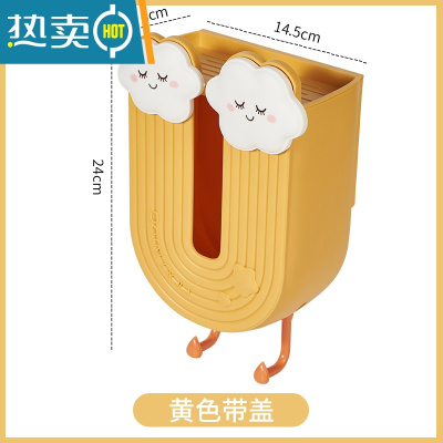 敬平创意卡通纸巾盒家用卫生间免打孔壁挂抽纸盒客厅可爱餐巾纸收纳盒 黄色带盖[可置物]