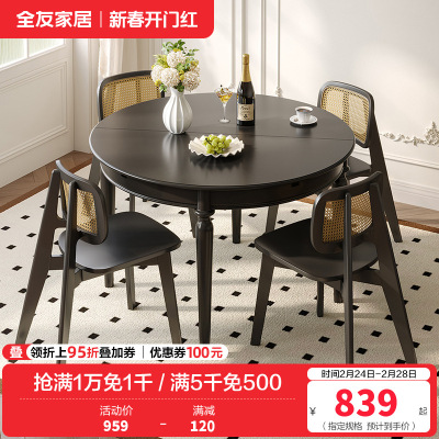 全友家居餐桌法式复古多功能圆桌客厅餐厅可伸缩实木桌腿吃饭桌子