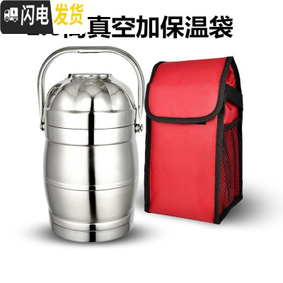 三维工匠大容量不锈钢真空手提锅成人保温饭盒 2/3层饭桶分格便当盒保温桶 1.6真空防益(5小时)餐具加袋