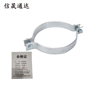 信晟通达 拉线抱箍 R=100 套