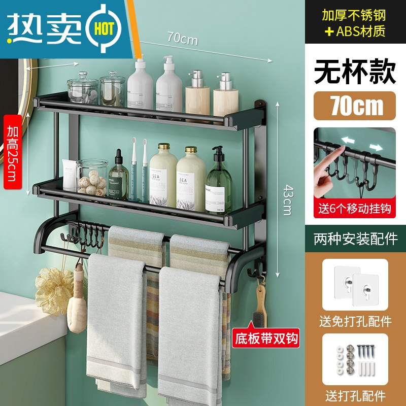 敬平卫生间置物架壁挂式免打孔厕所洗手间收纳用品浴室毛巾架洗漱台 [优雅黑]双层70CM (送6钩)浴室置物架