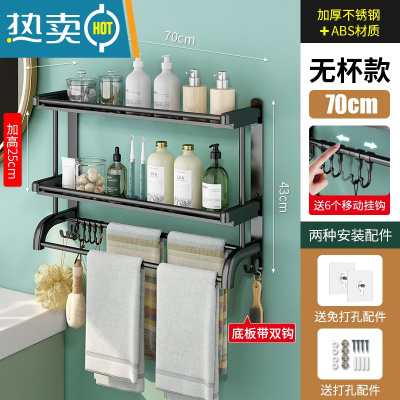 敬平卫生间置物架壁挂式免打孔厕所洗手间收纳用品浴室毛巾架洗漱台 [优雅黑]双层70CM (送6钩)浴室置物架