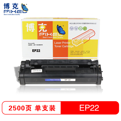 博克(PIXEL)打印机耗材单只硒鼓黑色EP-22适用CANON LBP-1120/800/810