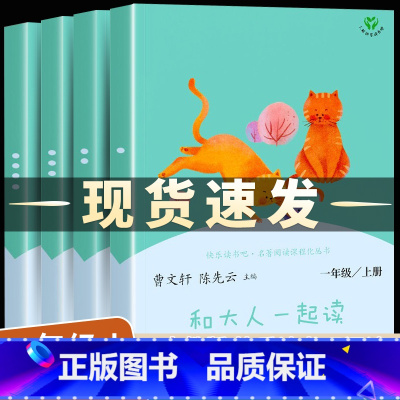 [快乐读书吧]一年级上必读(人教社) [正版]白冰沈苑苑吃黑夜的大象绘本中国少年儿童出版社一二年级课外书必读老师小学语文