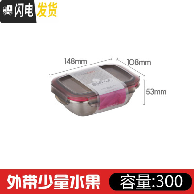 三维工匠韩国不锈钢饭盒分格便当盒两格保鲜盒分隔健身减脂餐盒 方形300