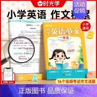 小学生英语范文一本全 小学通用 [正版]小学生每日5个英语必背单词二三四五六年级英语单词汇总表词汇速记默写本你得这样背单