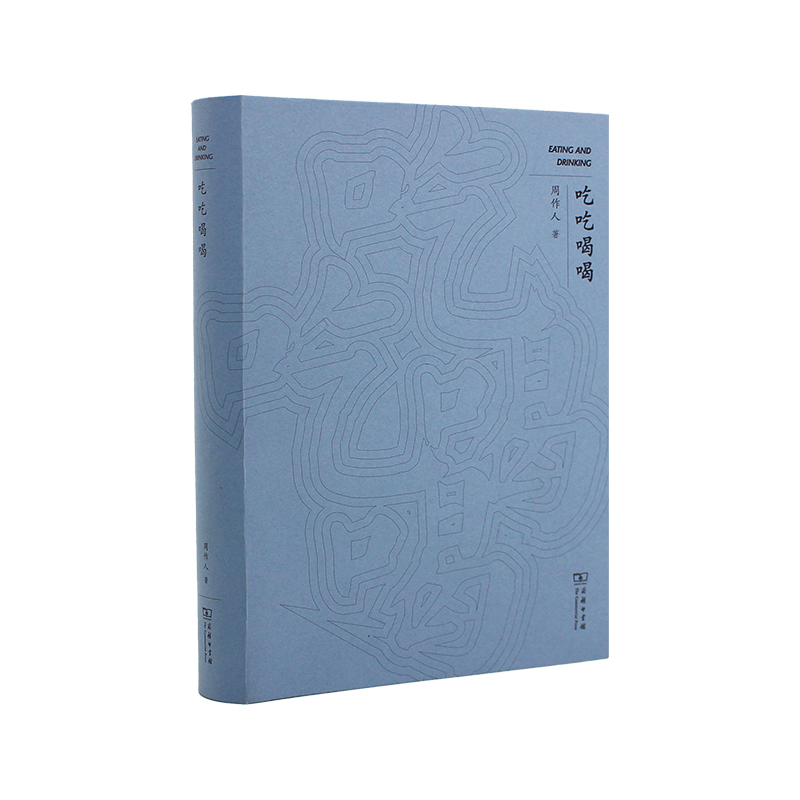 音像吃吃喝喝(精)周作人 著 易华 徐德明 编