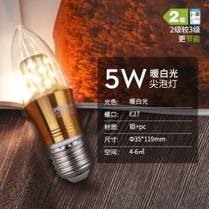 雷士照明灯泡e27e14大小螺口LED吊灯替换光源家用超亮节能蜡烛灯尖泡