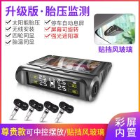 [补贴10%]胎压监测器内置外置汽车通用轮胎检测监测仪无线太阳能胎压监测 内置 升级版[旋转屏幕/彩屏]内置