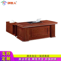 创世人 办公家具班台桌会议桌单人办公桌简约现代商务洽谈桌老板桌